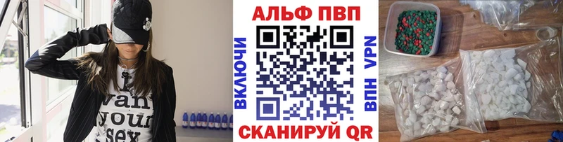 Альфа ПВП Соль  где можно купить наркотик  Анапа 