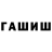 Canna-Cookies конопля Jid banderovets