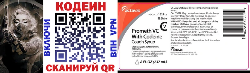 Codein напиток Lean (лин)  купить наркоту  blacksprut сайт  Анапа 