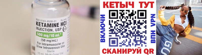 Кетамин ketamine  Анапа 