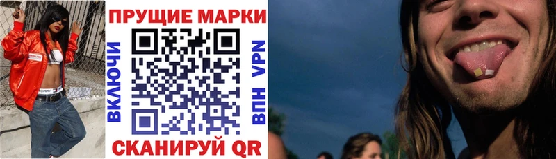 Марки 25I-NBOMe 1,5мг  Анапа 